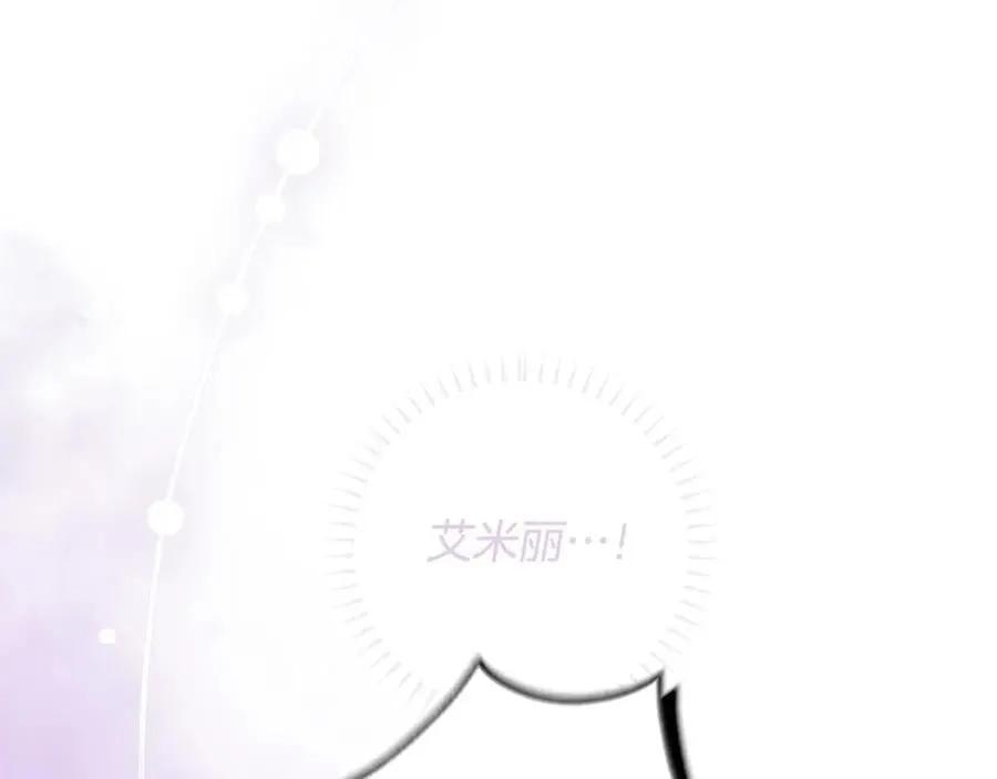 第71话 我来接你了 第50页