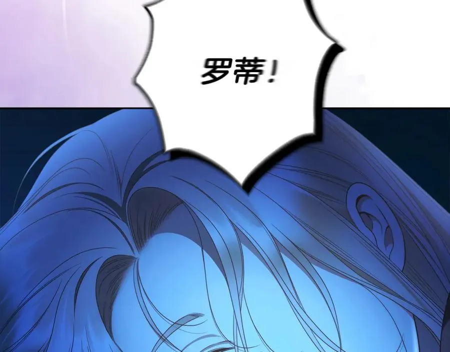 第71话 我来接你了 第51页