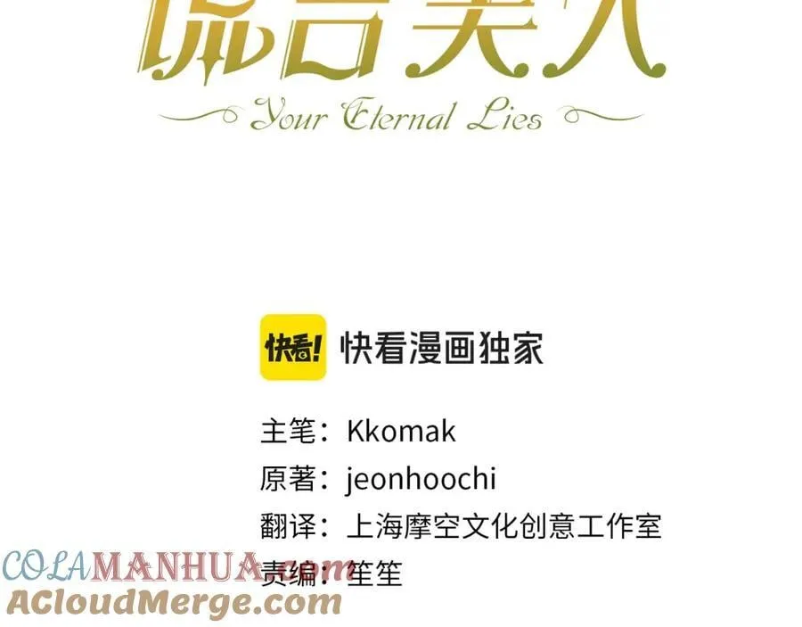 第71话 我来接你了 第57页