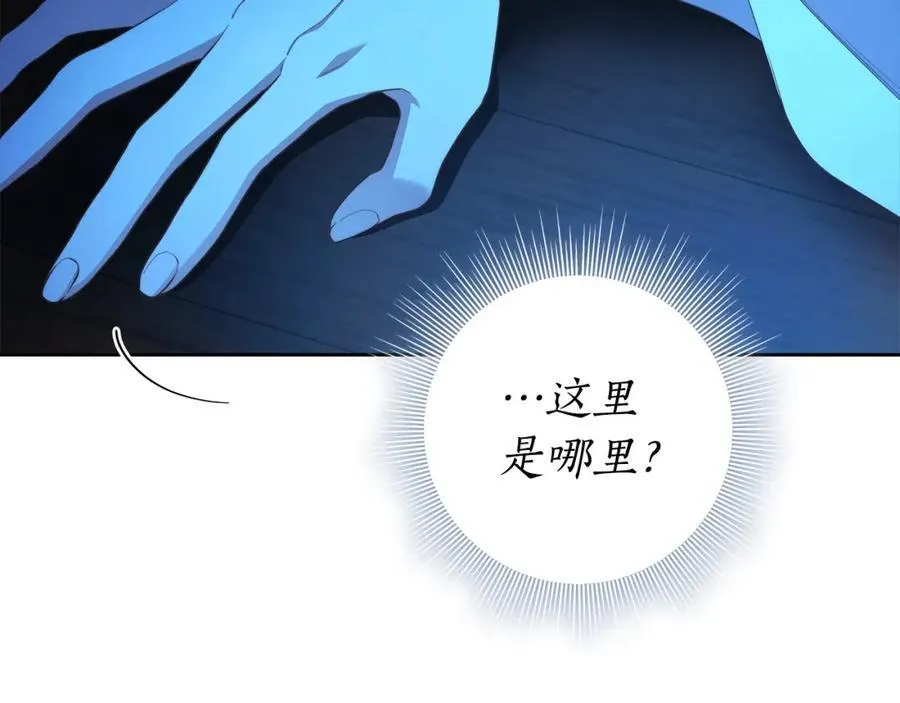 第71话 我来接你了 第60页