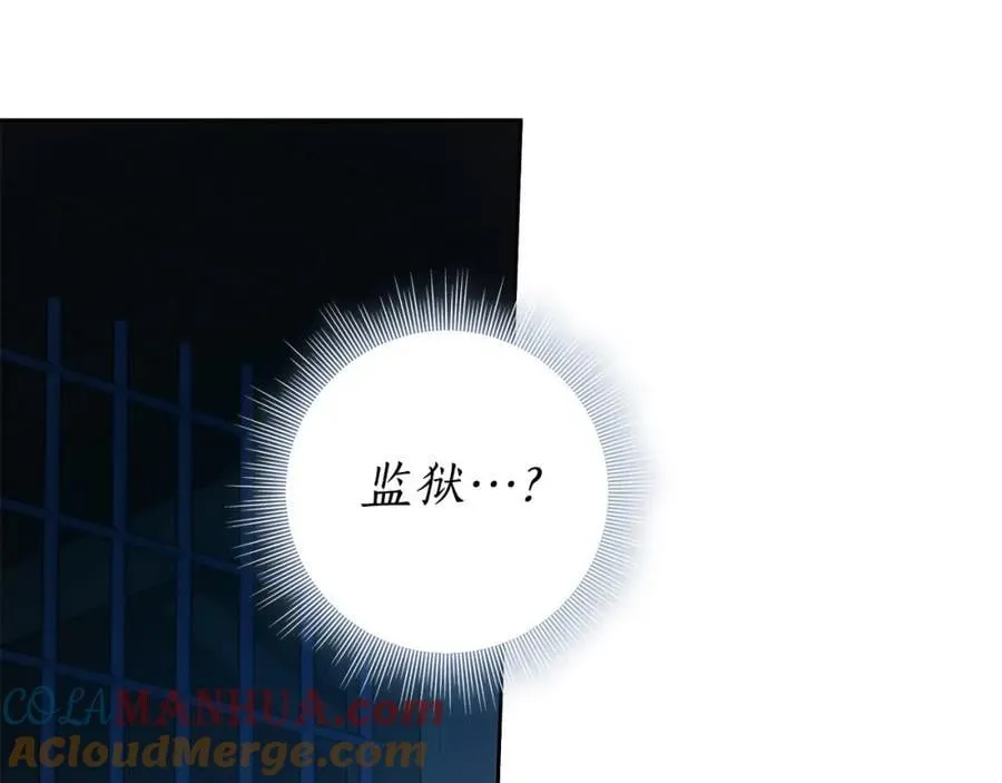 第71话 我来接你了 第61页
