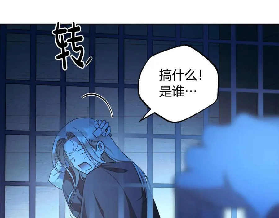 第71话 我来接你了 第64页