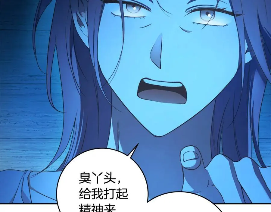 第71话 我来接你了 第66页