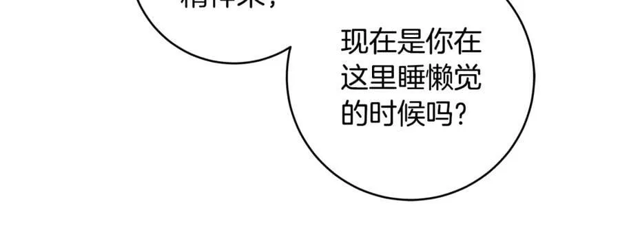 第71话 我来接你了 第67页