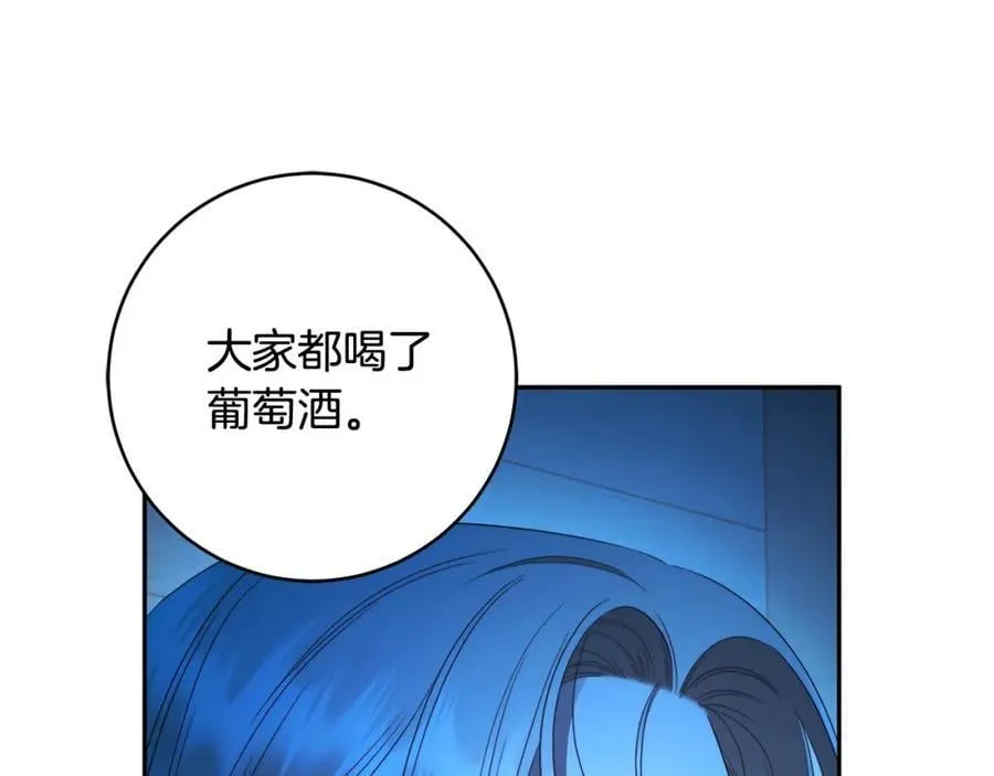 第71话 我来接你了 第68页