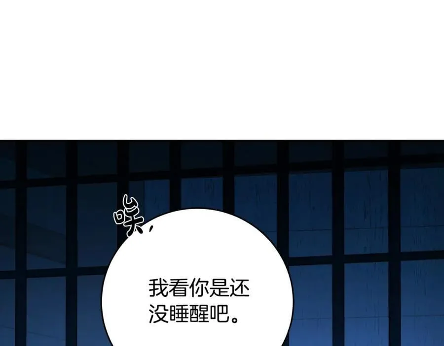 第71话 我来接你了 第71页