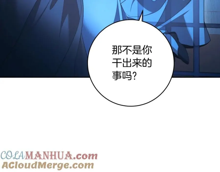 第71话 我来接你了 第73页
