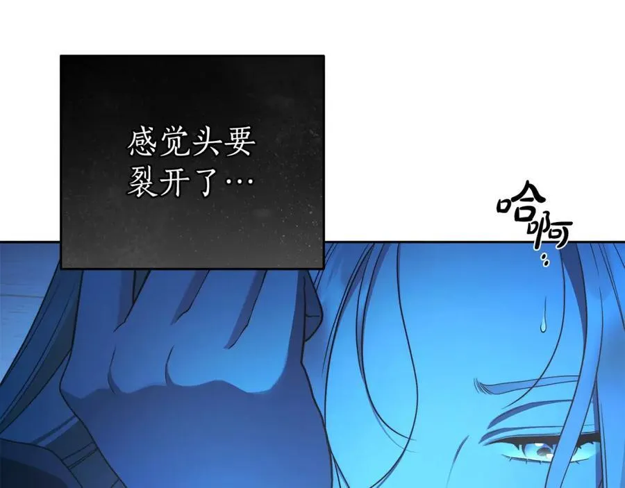 第71话 我来接你了 第74页