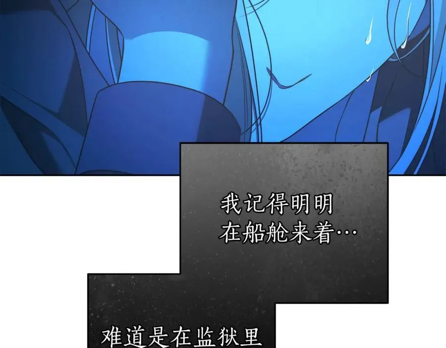 第71话 我来接你了 第75页