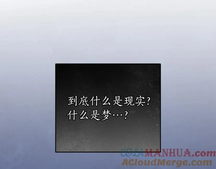 第71话 我来接你了 第77页