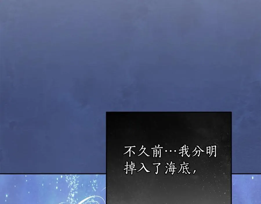第71话 我来接你了 第78页