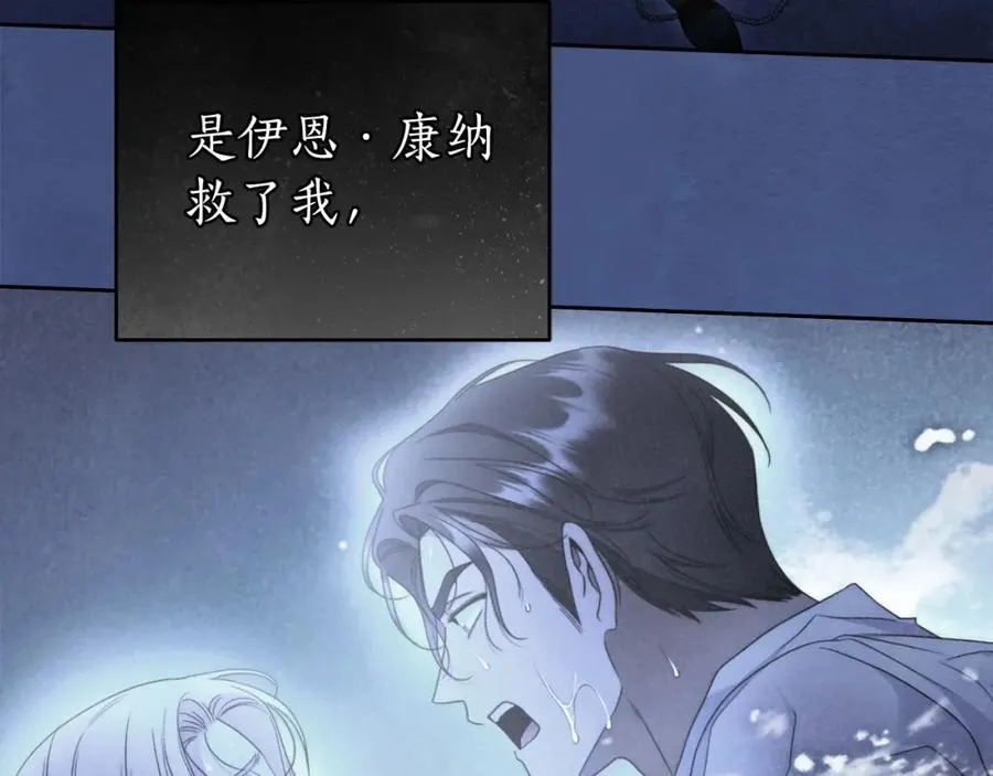 第71话 我来接你了 第80页