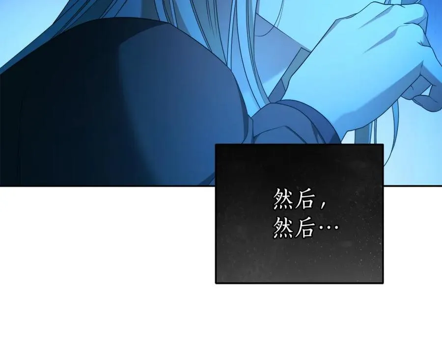 第71话 我来接你了 第83页