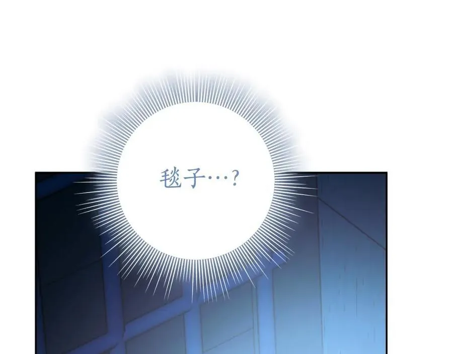 第71话 我来接你了 第86页