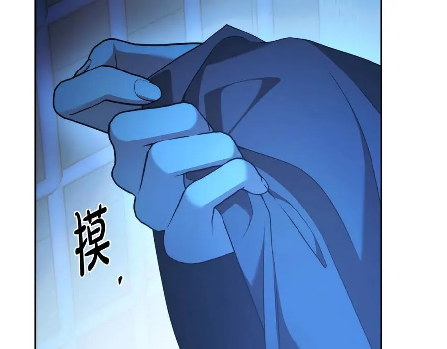 第71话 我来接你了 第87页