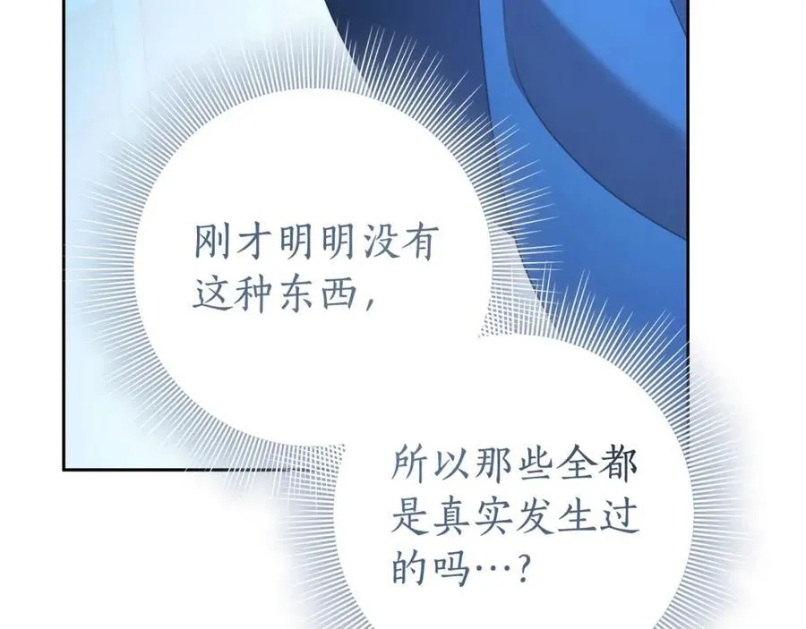 第71话 我来接你了 第88页