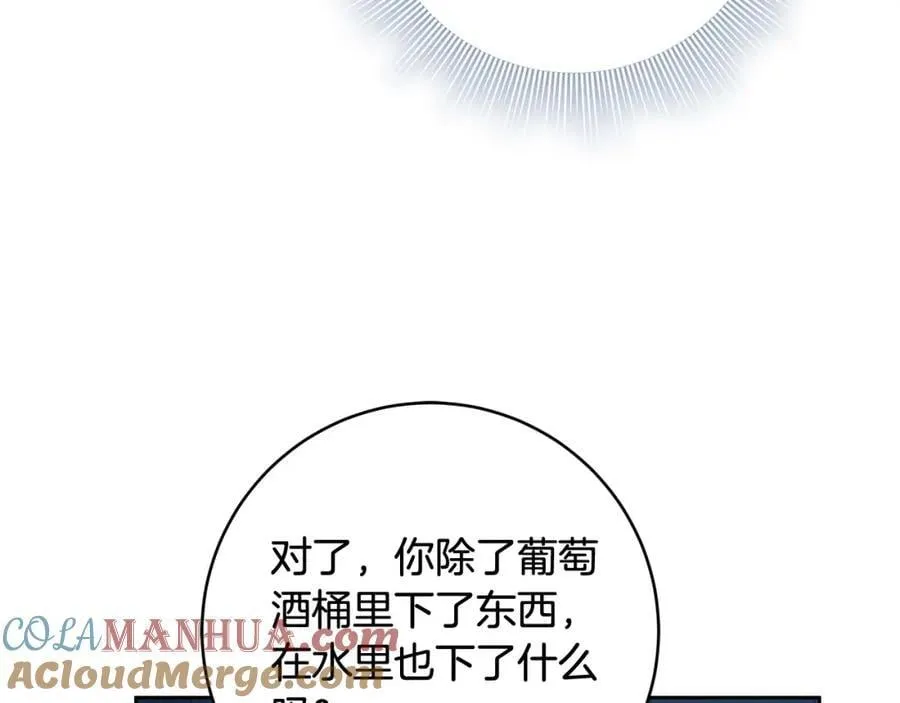 第71话 我来接你了 第89页