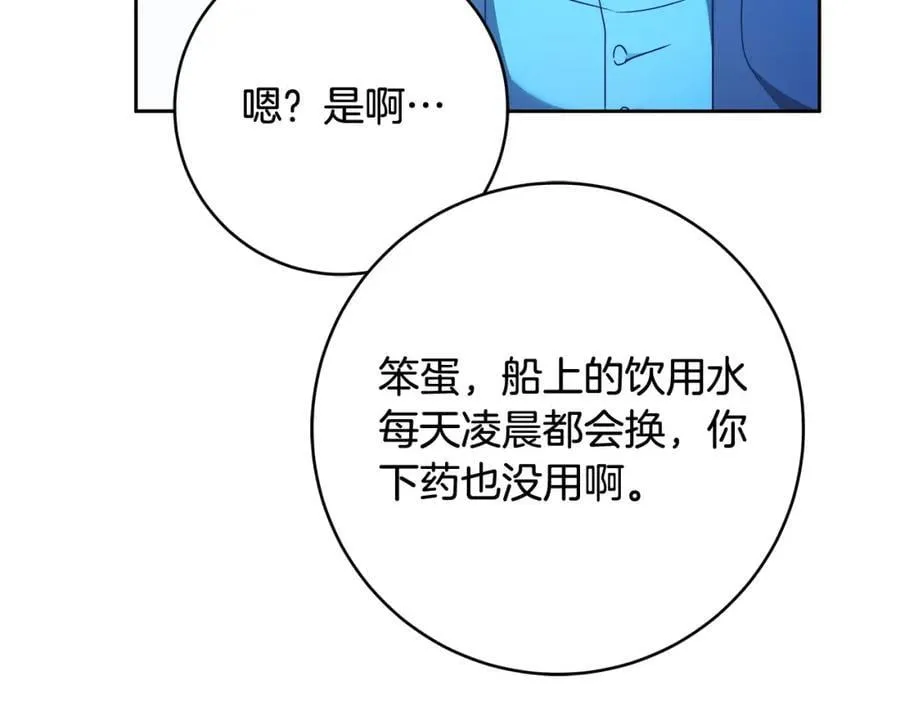 第71话 我来接你了 第92页