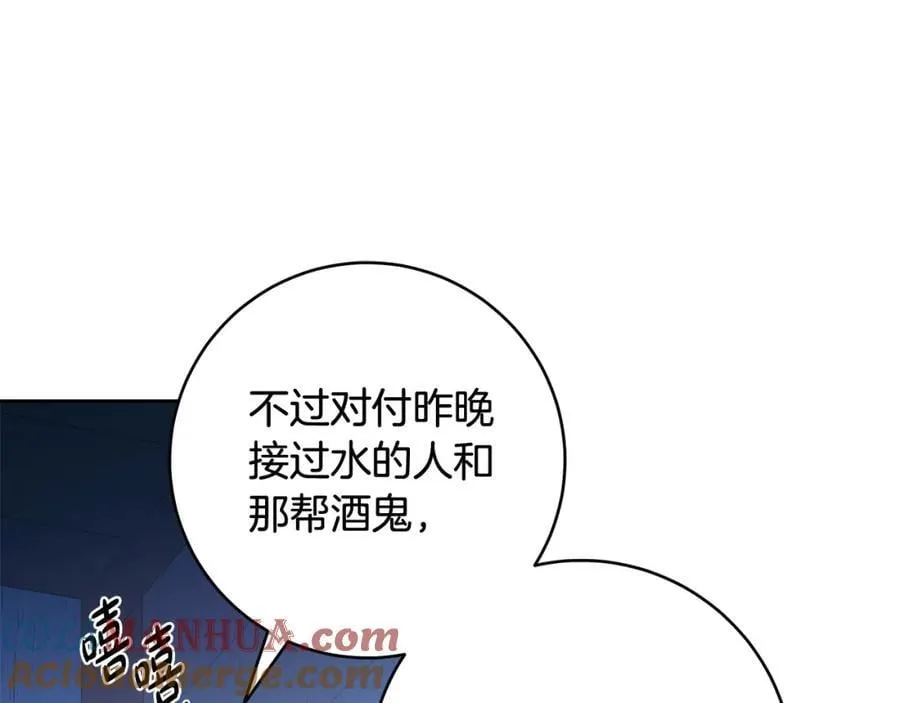 第71话 我来接你了 第93页