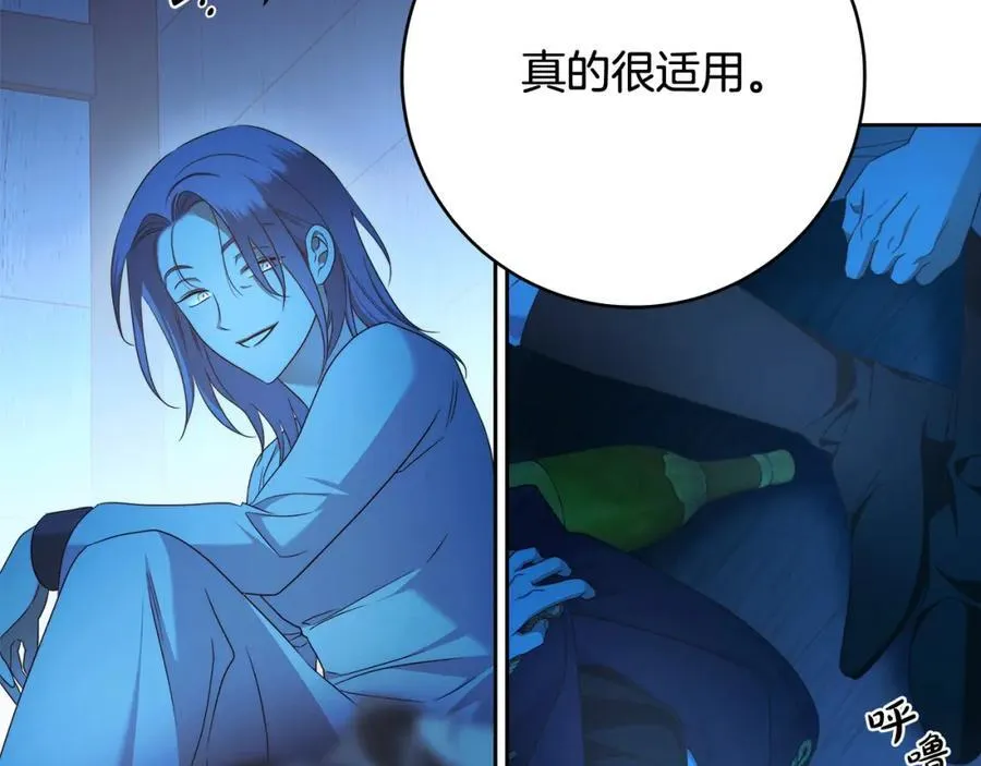 第71话 我来接你了 第94页