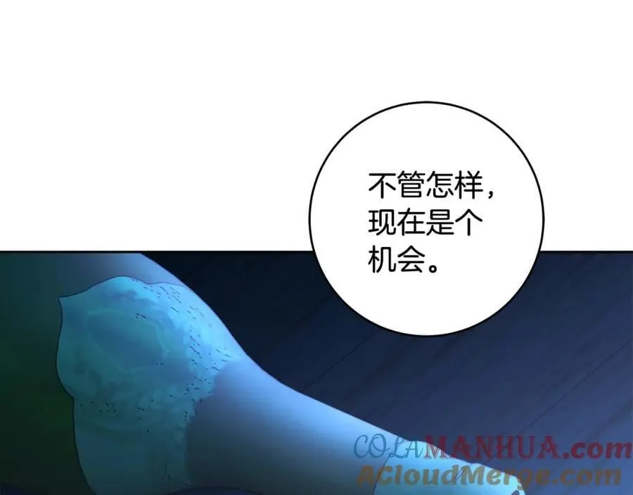 第71话 我来接你了 第97页