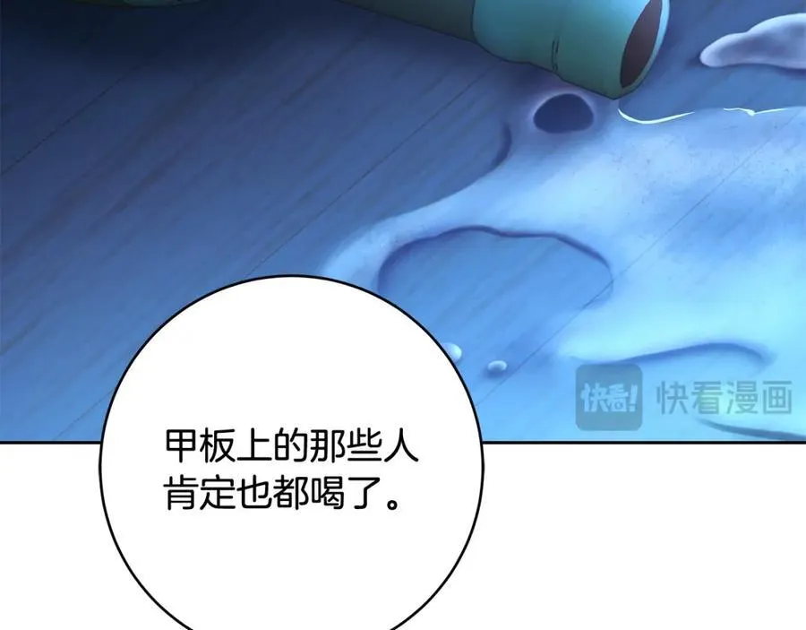 第71话 我来接你了 第98页
