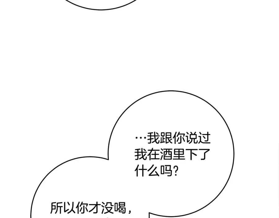 第71话 我来接你了 第99页