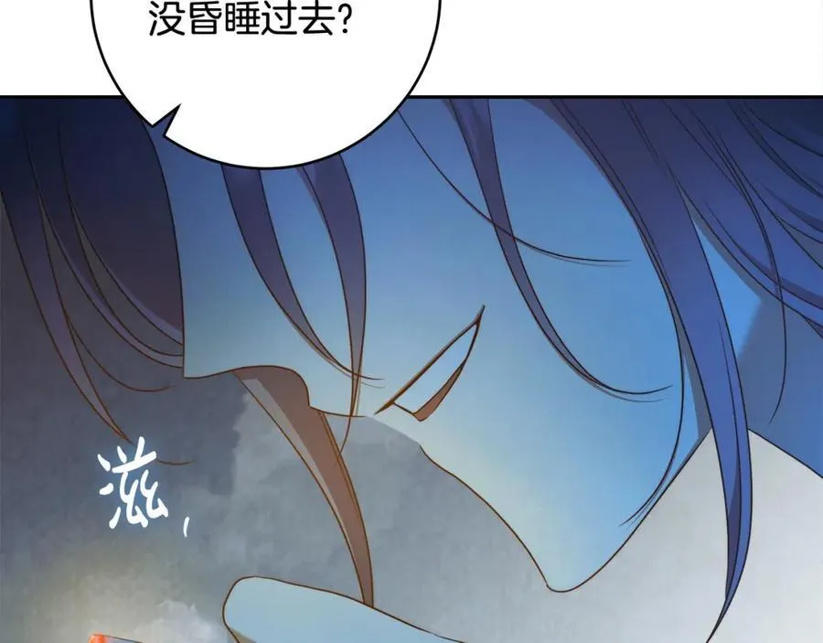 第71话 我来接你了 第100页