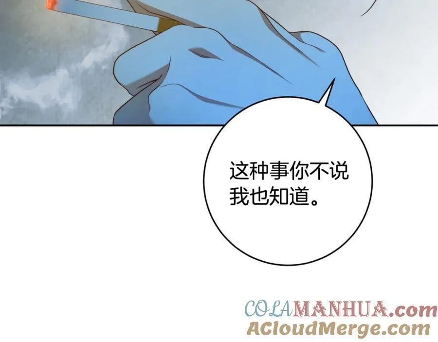 第71话 我来接你了 第101页