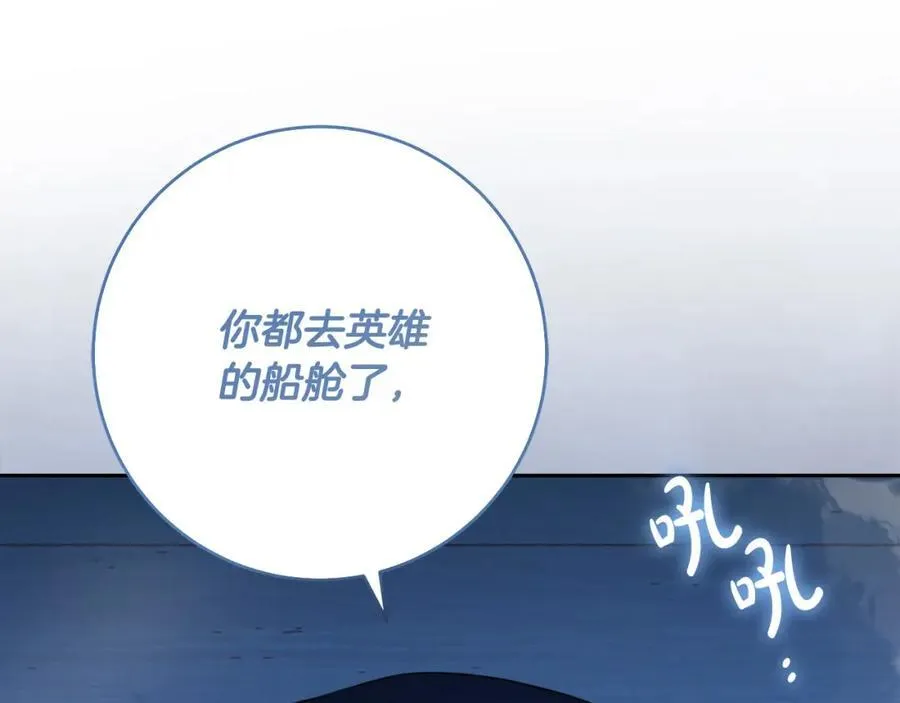 第71话 我来接你了 第102页