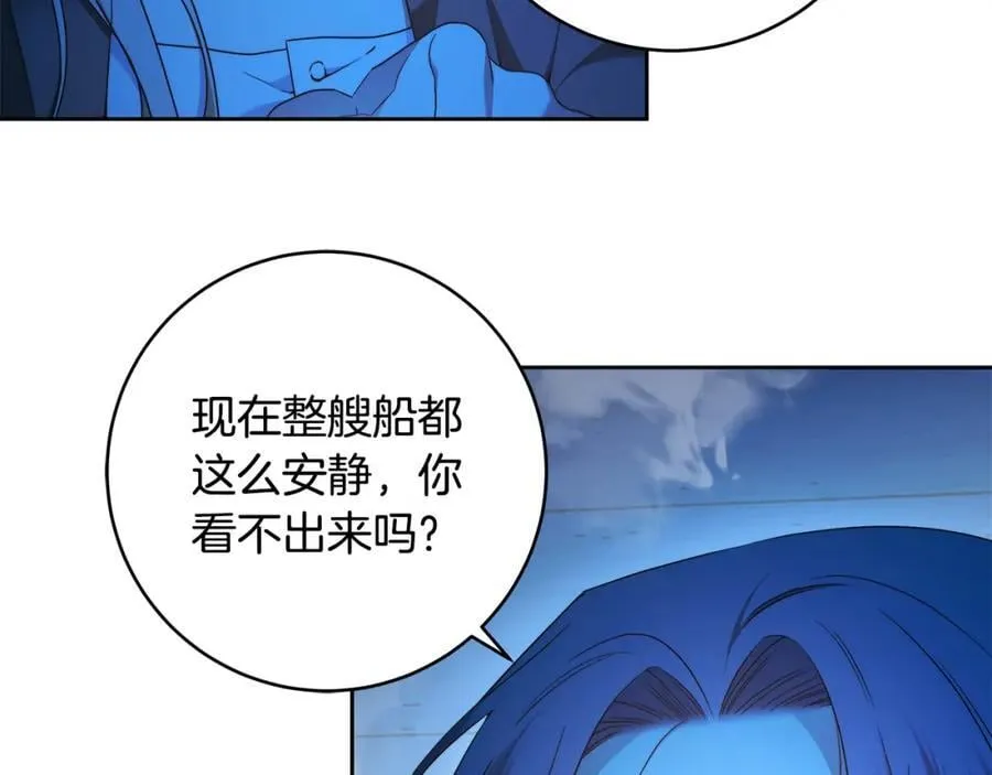 第71话 我来接你了 第108页