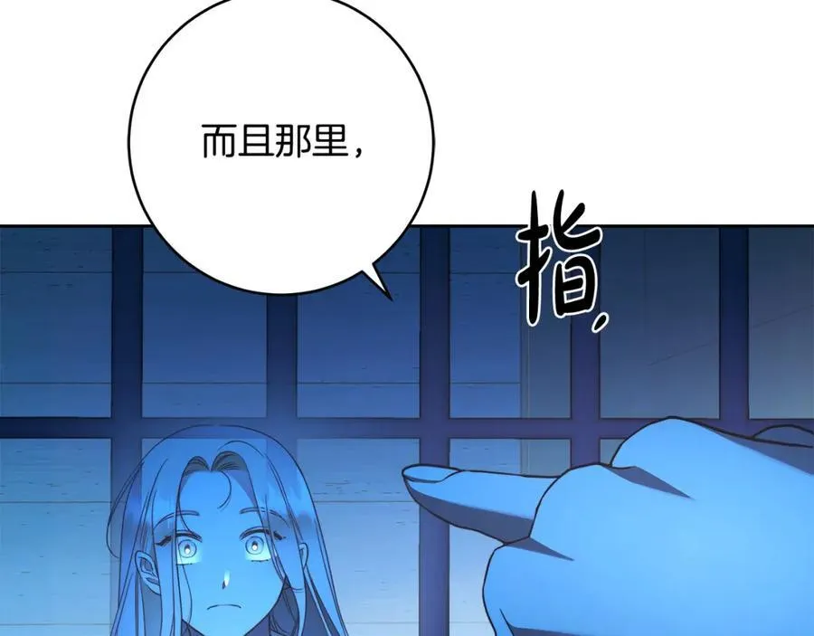 第71话 我来接你了 第111页