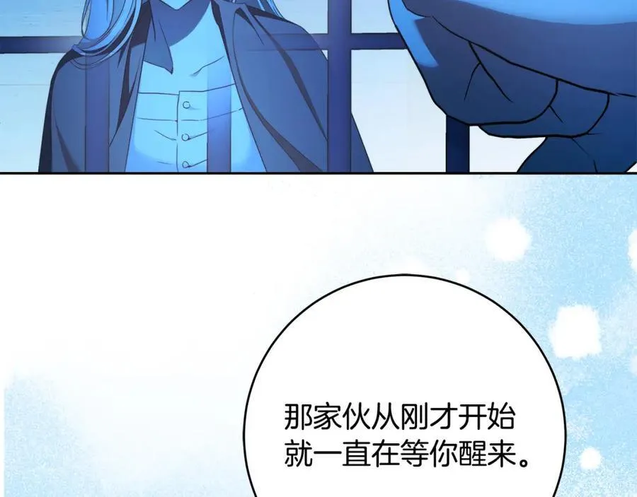 第71话 我来接你了 第112页