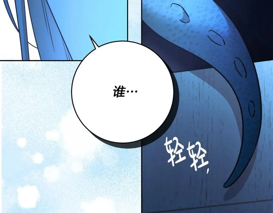第71话 我来接你了 第116页
