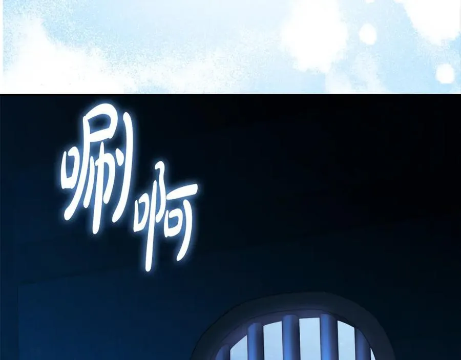 第71话 我来接你了 第118页