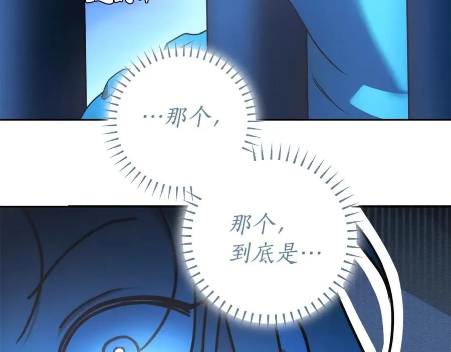 第71话 我来接你了 第123页