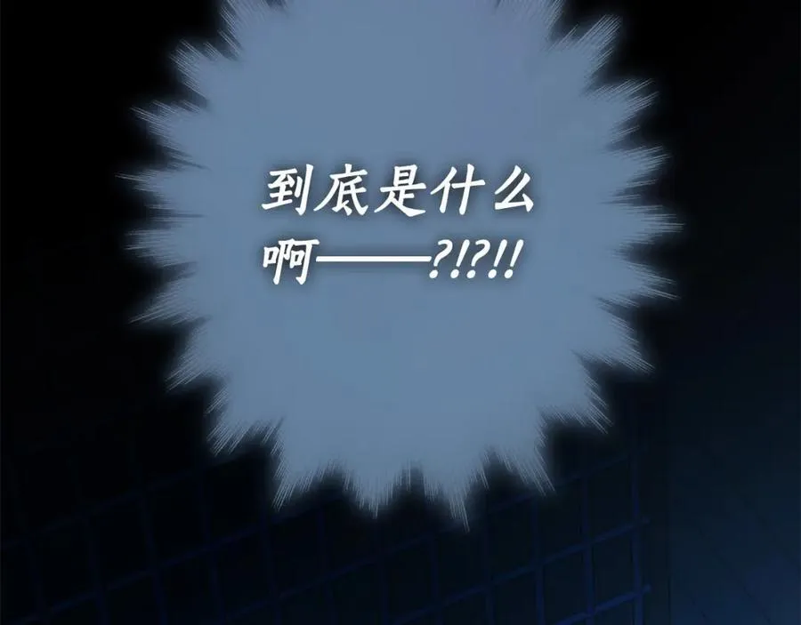 第71话 我来接你了 第126页
