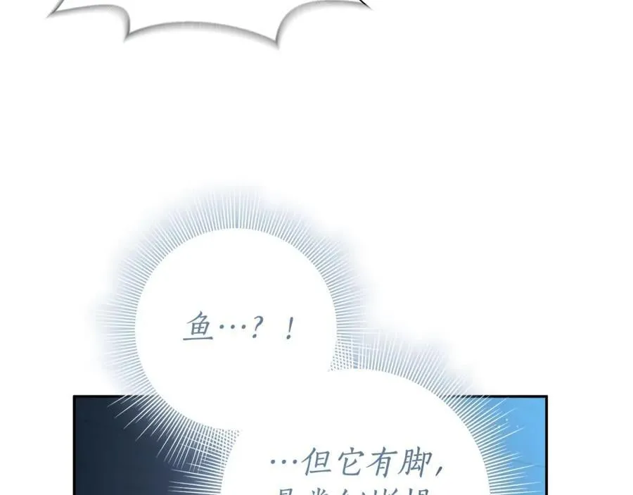 第71话 我来接你了 第131页