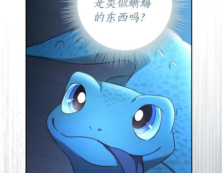 第71话 我来接你了 第132页