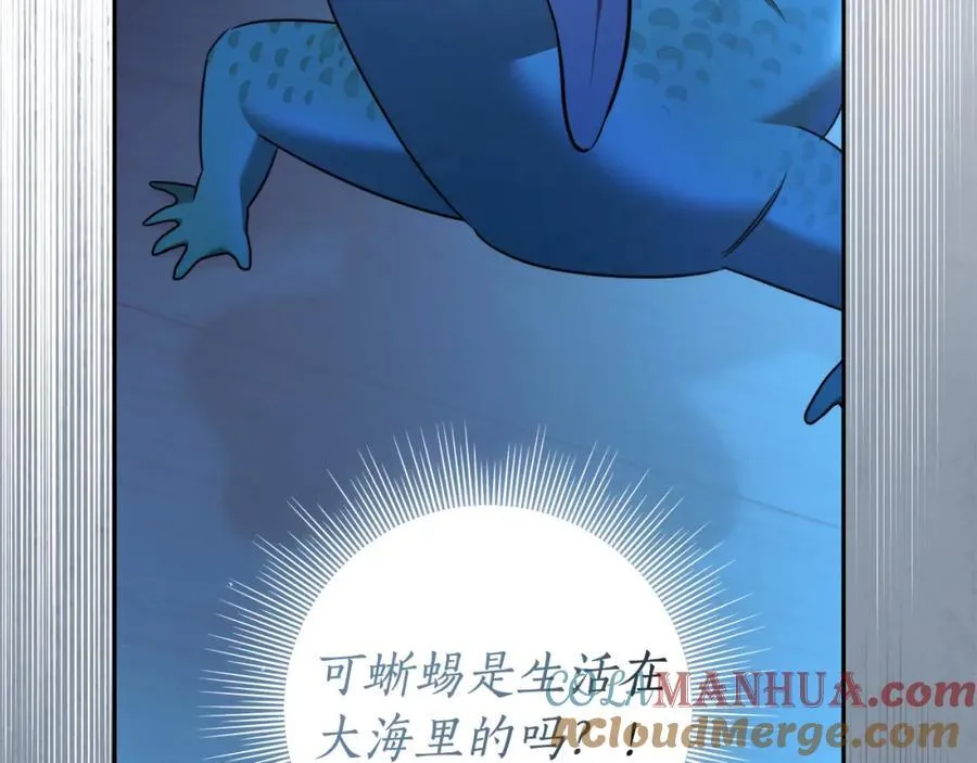 第71话 我来接你了 第133页