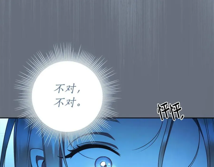 第71话 我来接你了 第135页