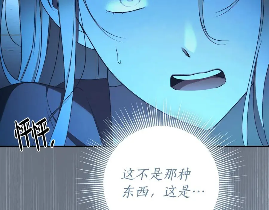 第71话 我来接你了 第136页