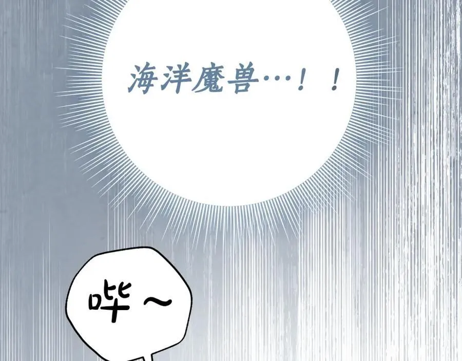 第71话 我来接你了 第138页