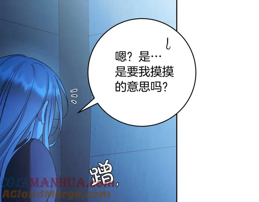 第71话 我来接你了 第141页