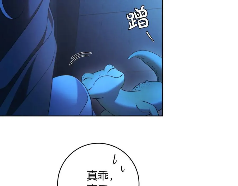 第71话 我来接你了 第142页