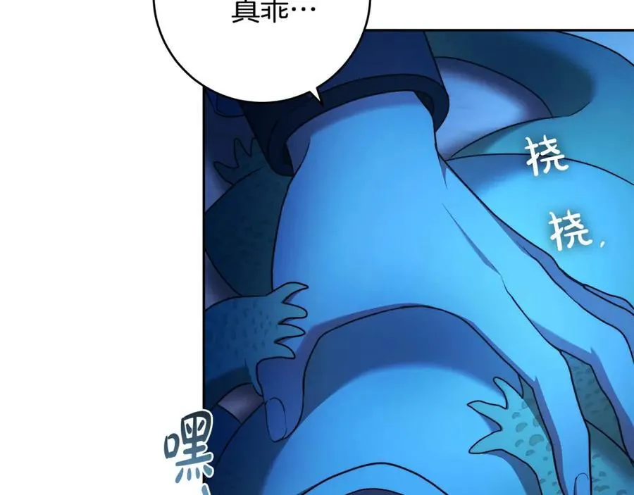 第71话 我来接你了 第143页