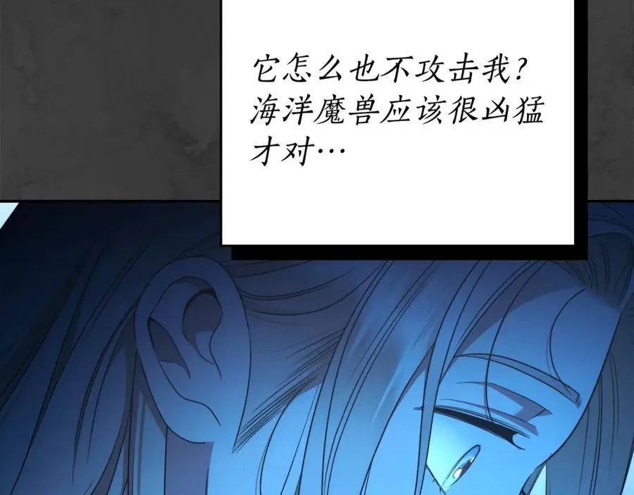 第71话 我来接你了 第150页