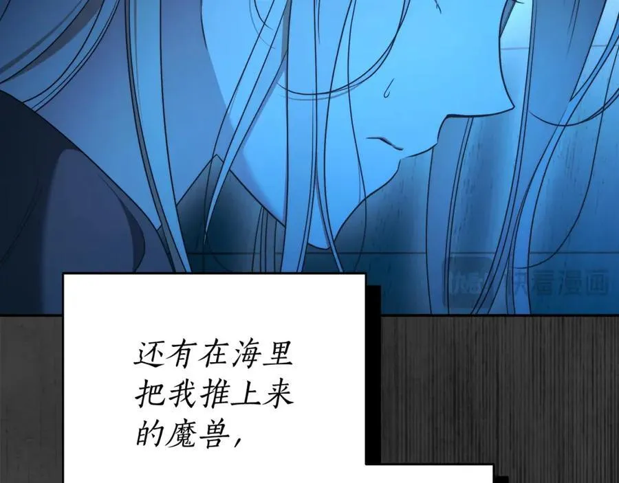 第71话 我来接你了 第151页