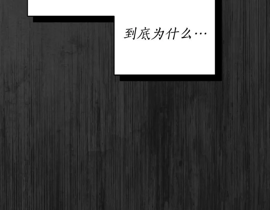 第71话 我来接你了 第152页