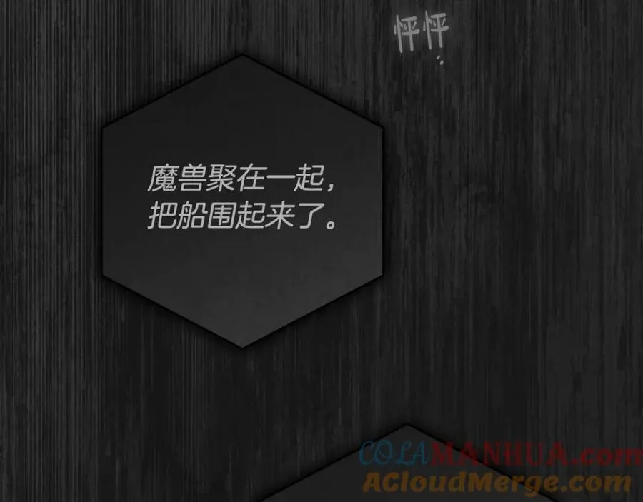 第71话 我来接你了 第153页
